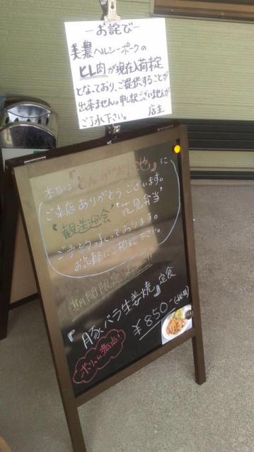 とんかつ自慢 小池へのポニョさんのレビュー写真