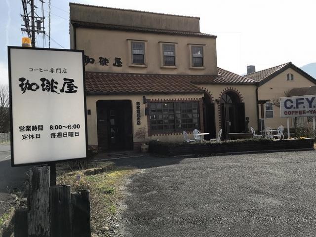 珈琲屋への瀬戸の人さんのレビュー写真