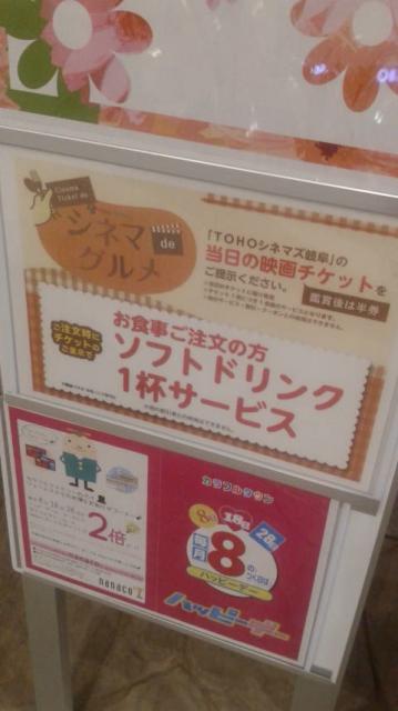 鎌倉パスタ カラフルタウン店のレポート写真3（ポニョ）