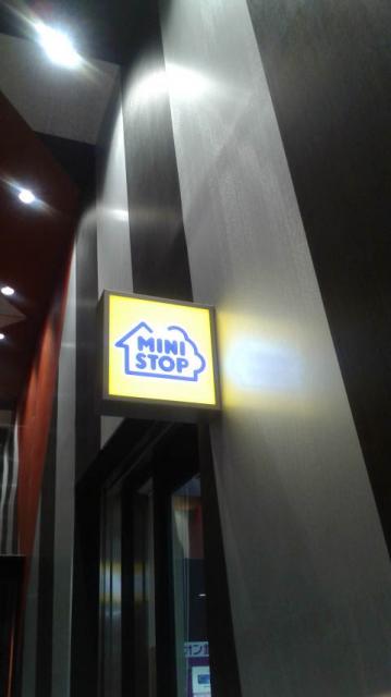 ミニストップ 岐阜ベガス店へのポニョさんのレビュー写真