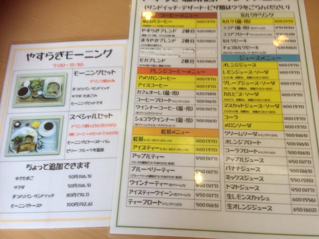 やすらぎ珈琲 池田店へのえころんさんのレビュー写真