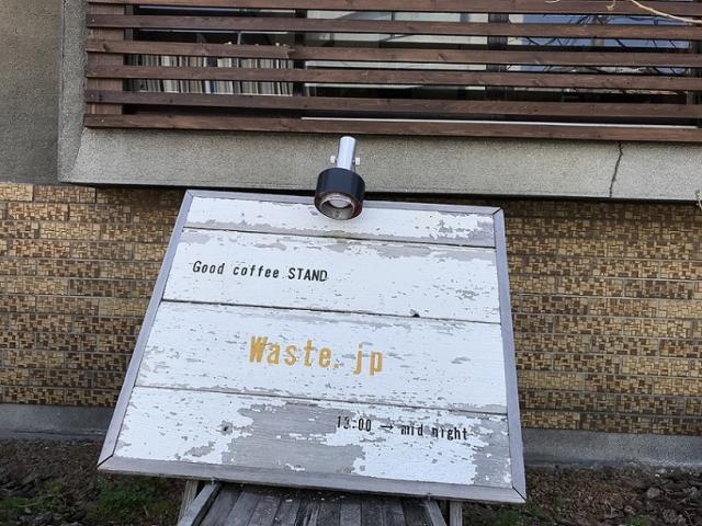 COFFEE HOUSE Waste.jpへの瀬戸の人さんのレビュー写真