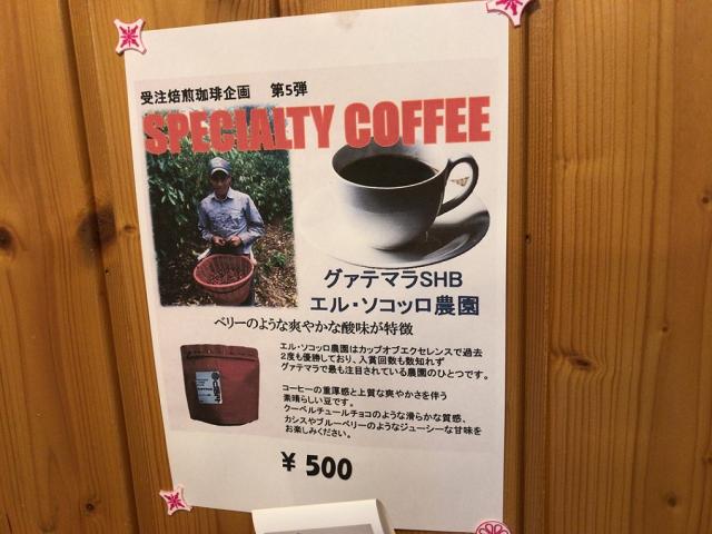 COFFEE MISAKAへの瀬戸の人さんのレビュー写真