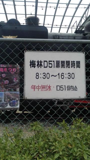 梅林公園へのポニョさんのレビュー写真