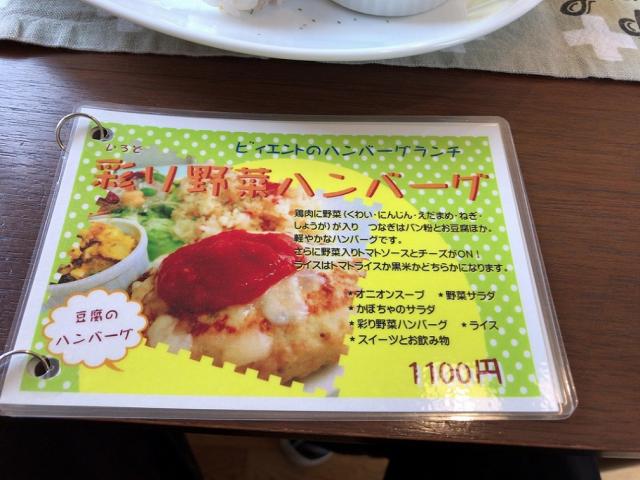 Zakka+Cafe Vientoへの瀬戸の人さんのレビュー写真