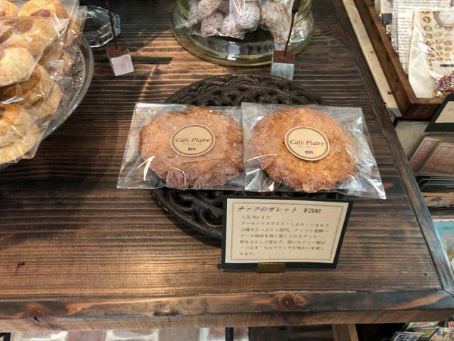 CafePlatreへの瀬戸の人さんのレビュー写真