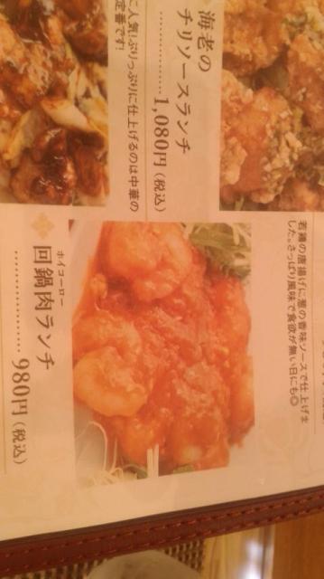 中華料理 しょうりゅう 関店へのポニョさんのレビュー写真