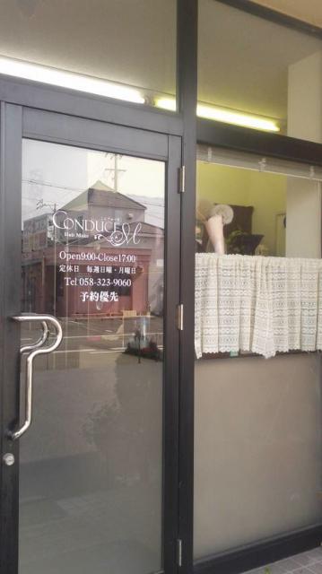 Hair Make CONDUCEへのポニョさんのレビュー写真