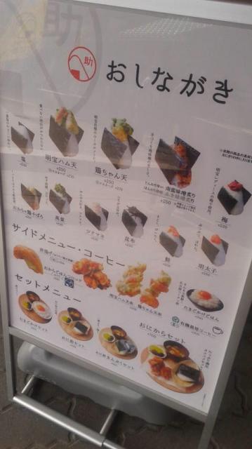 onigiri barおに助へのポニョさんのレビュー写真