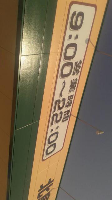 クスリのアオキ 北島店へのポニョさんのレビュー写真