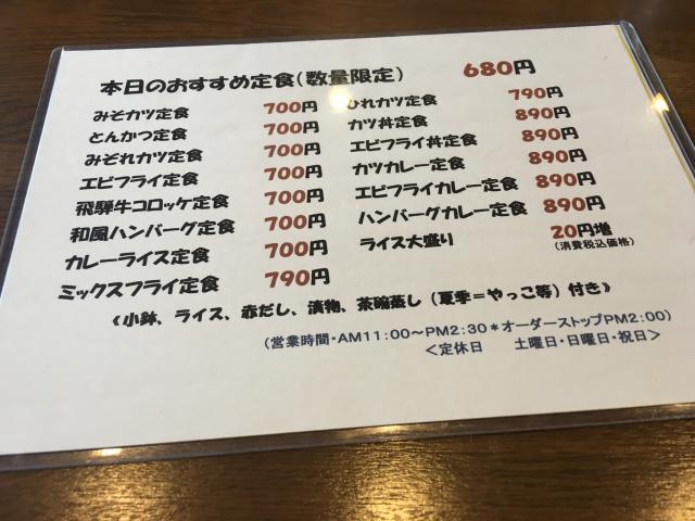 お食事処 なごみのレポート写真3（マロン）