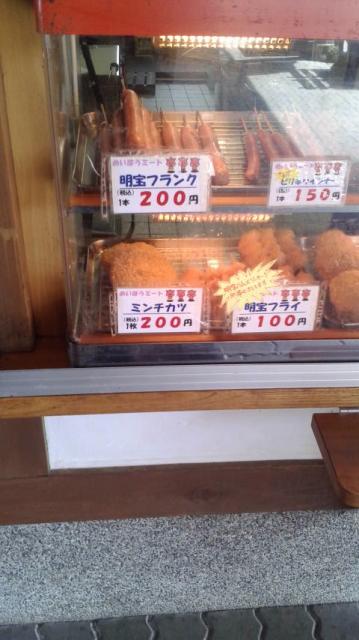 めいほうミートへのポニョさんのレビュー写真