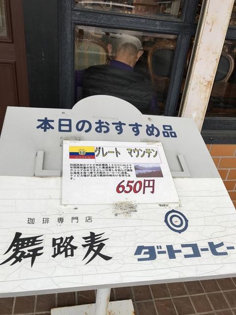 舞路麦への瀬戸の人さんのレビュー写真