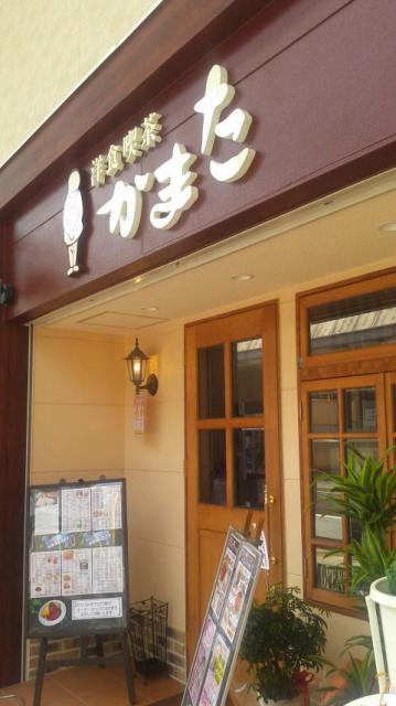 洋食喫茶 かまたへのポニョさんのレビュー写真