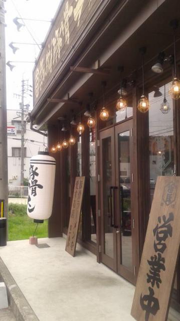一番軒×がブリチキン。 芥見店へのポニョさんのレビュー写真