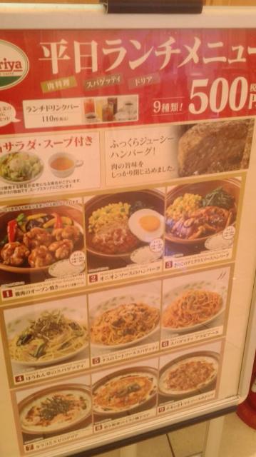 サイゼリヤ モレラ岐阜店へのポニョさんのレビュー写真