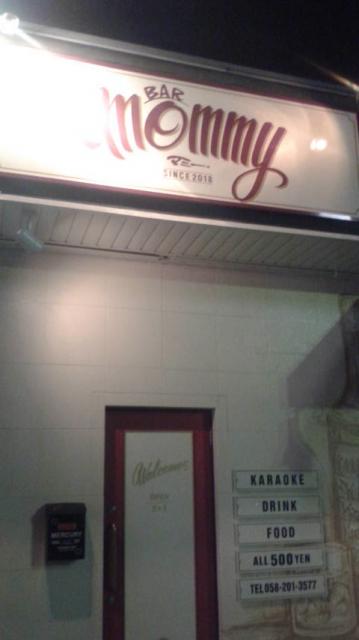 BAR MOMMYへのポニョさんのレビュー写真