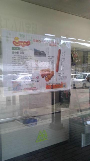 めいほうミートへのポニョさんのレビュー写真