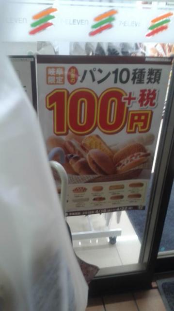 セブンイレブン 北方町小柳店へのポニョさんのレビュー写真