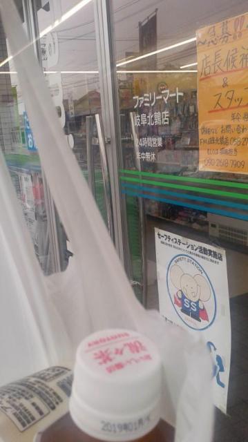 FamilyMart 岐阜北鶉店へのポニョさんのレビュー写真