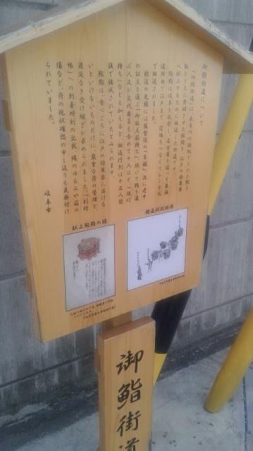 御鮨街道へのポニョさんのレビュー写真