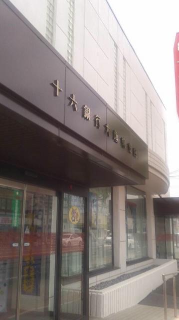 十六銀行 大垣東支店へのポニョさんのレビュー写真