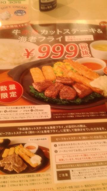 ガスト 岐阜羽島店へのポニョさんのレビュー写真