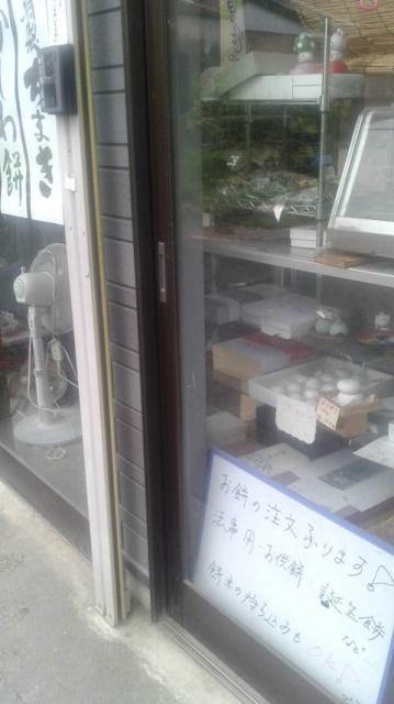 大口屋菓子舗へのポニョさんのレビュー写真