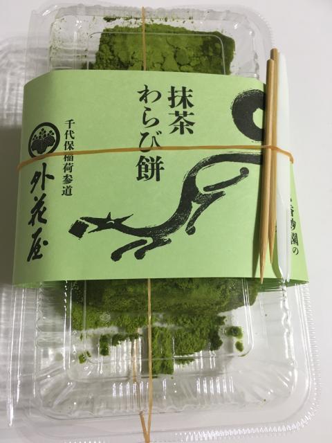 外花屋へのマロンさんのレビュー写真