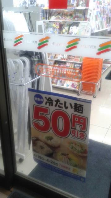 セブンイレブン 北方町小柳店へのポニョさんのレビュー写真