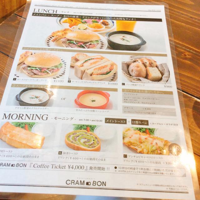 CRAM BON 関店への岐阜の食いしん坊担当さんのレビュー写真