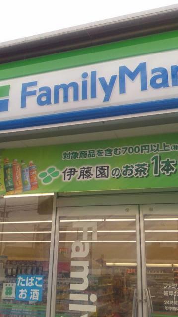FamilyMart 岐阜北鶉店へのポニョさんのレビュー写真