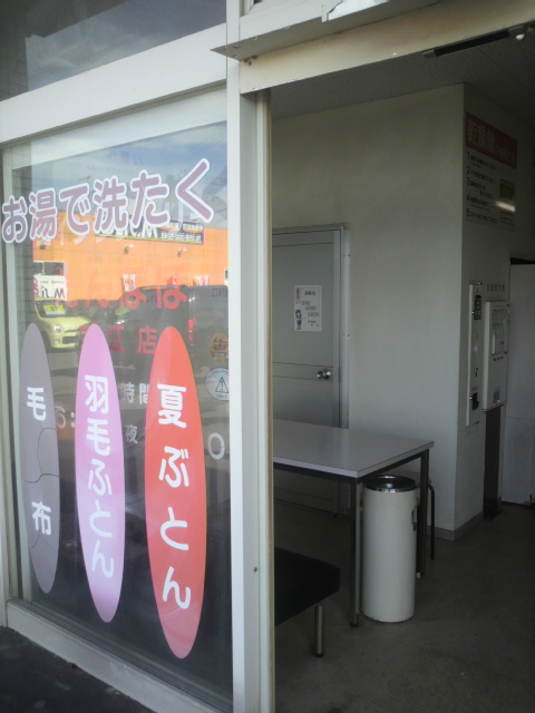 コインランドリーたんぽぽ 安八店へのポニョさんのレビュー写真