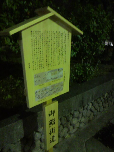 御鮨街道へのポニョさんのレビュー写真