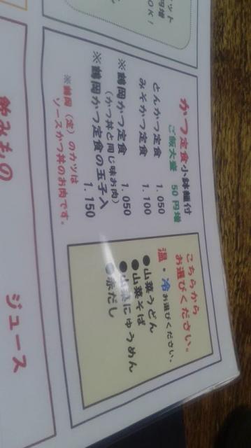 鶴岡屋 静里店へのポニョさんのレビュー写真