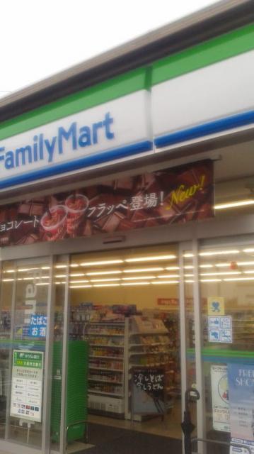 FamilyMart 岐阜上土居店へのポニョさんのレビュー写真