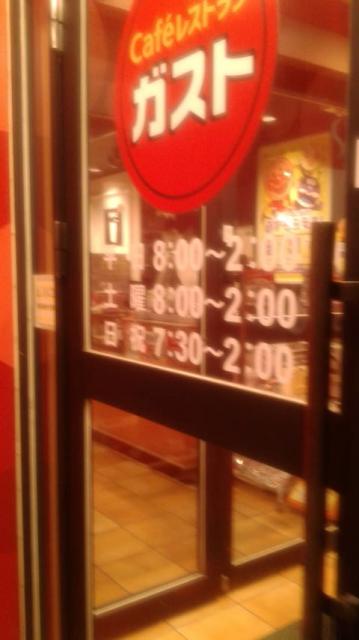ガスト 岐阜羽島店へのポニョさんのレビュー写真