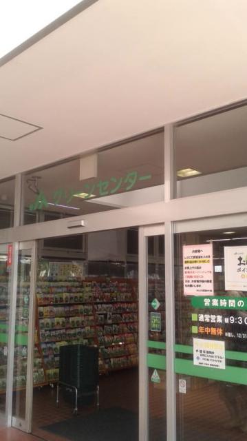 JAぎふ おんさい広場はぐりへのポニョさんのレビュー写真