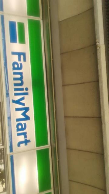 FamilyMart 岐阜西柳ヶ瀬店へのポニョさんのレビュー写真