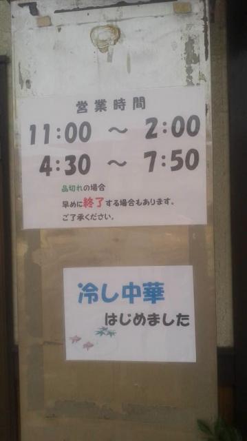 鶴岡屋 静里店へのポニョさんのレビュー写真