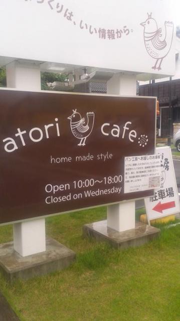 atoriパン工房 本店へのポニョさんのレビュー写真