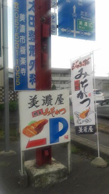 美濃屋へのポニョさんのレビュー写真