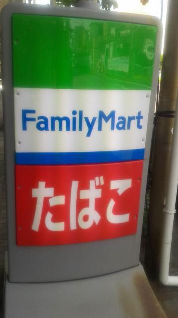 FamilyMart 岐阜西柳ヶ瀬店へのポニョさんのレビュー写真
