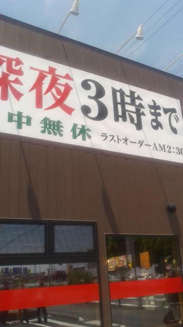 岐阜タンメン 21号茜部店へのポニョさんのレビュー写真