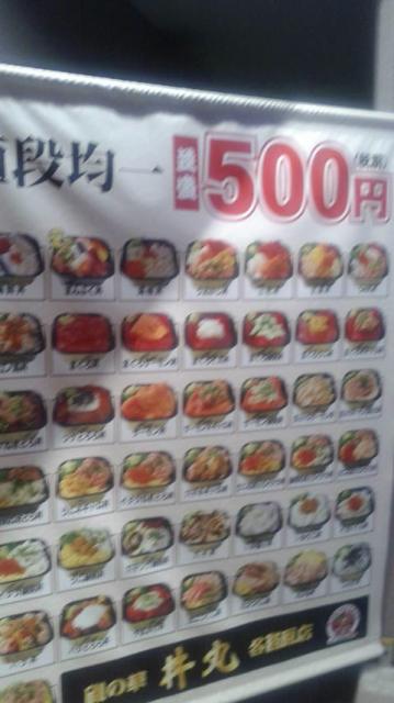 丼丸 磯の華 各務原店へのポニョさんのレビュー写真