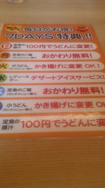 かつさと 岐阜大垣店へのポニョさんのレビュー写真