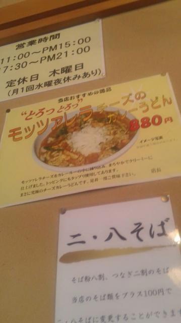 萬歩軒 各務原店へのポニョさんのレビュー写真