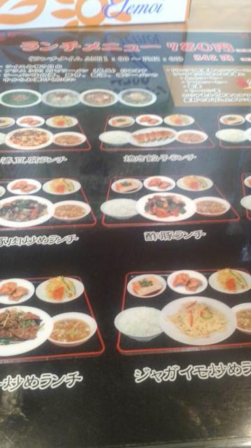 中華食房 味蔵 大垣店へのポニョさんのレビュー写真