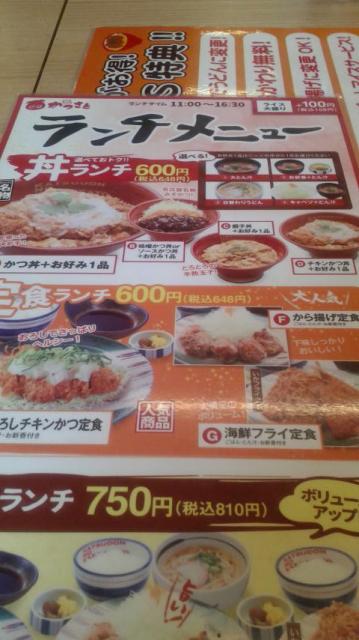 かつさと 岐阜大垣店へのポニョさんのレビュー写真