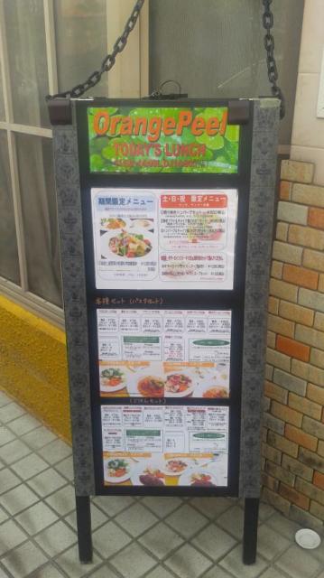 OrangePeelへのポニョさんのレビュー写真